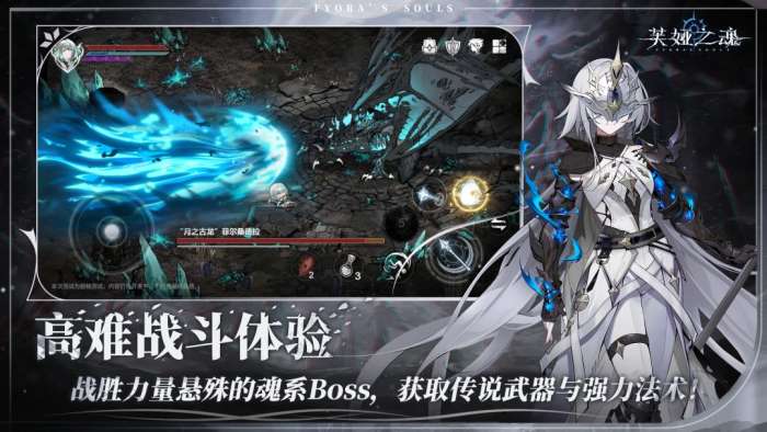 芙娅之魂 2026最新版截图