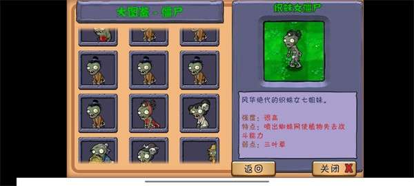 植物大战僵尸整合版 手机版截图