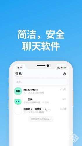 说盒 聊天app官方版截图