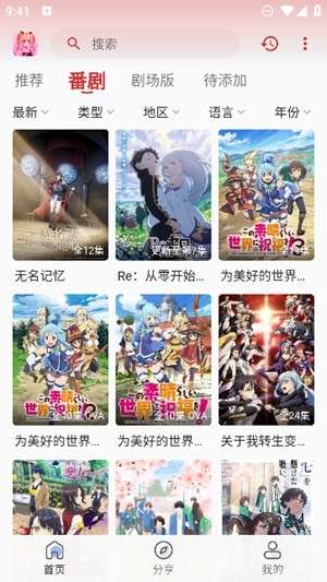 小萌动漫 官网版截图