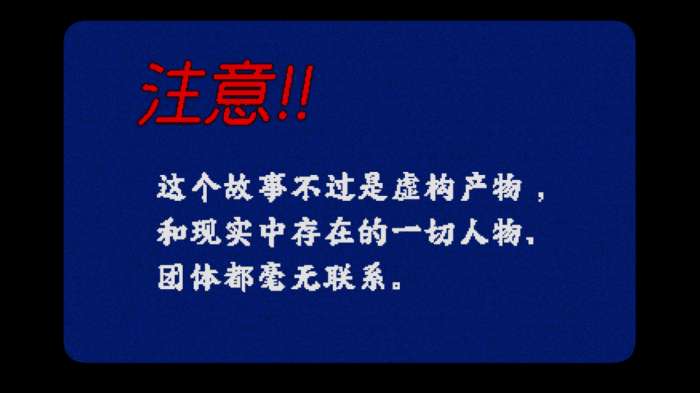 旁边世界的我的一班 中文版截图