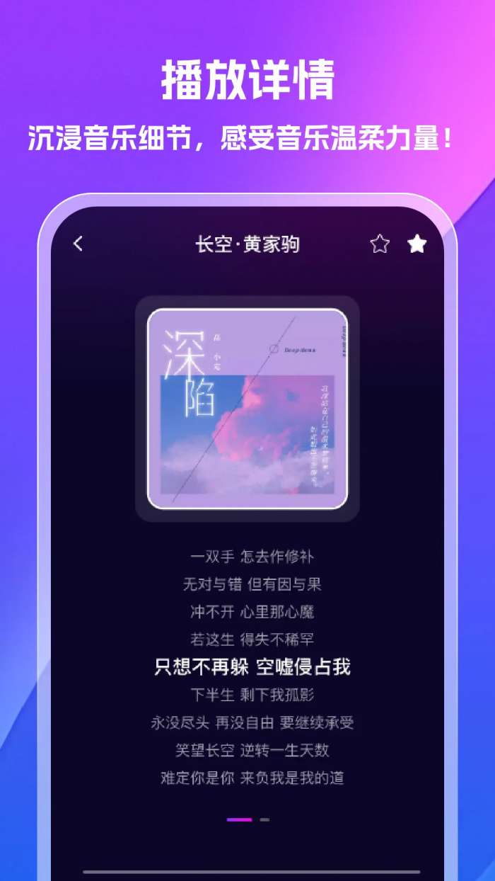 汽泡音乐免费版截图