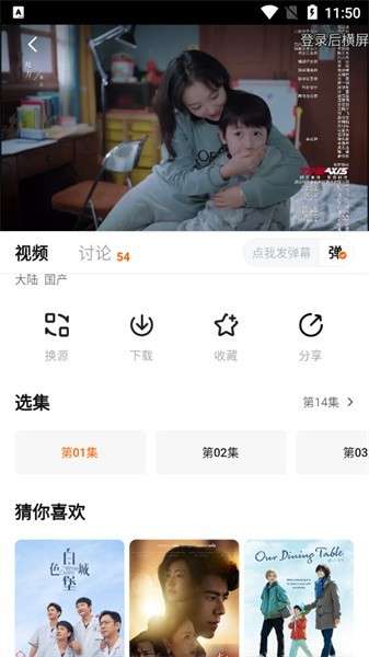 特狗影视 安装包截图