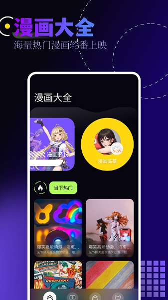 奇奇动漫 安卓版最新版截图