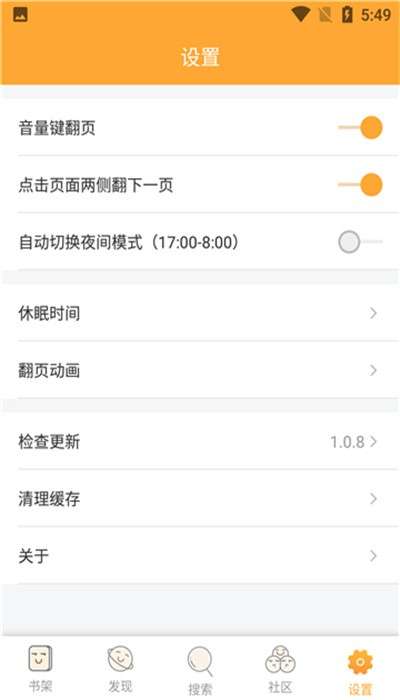 飘香书院 最新版截图
