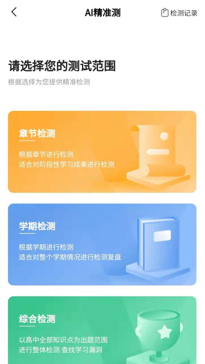 清北道远视频书截图
