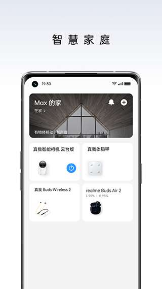 realme link截图