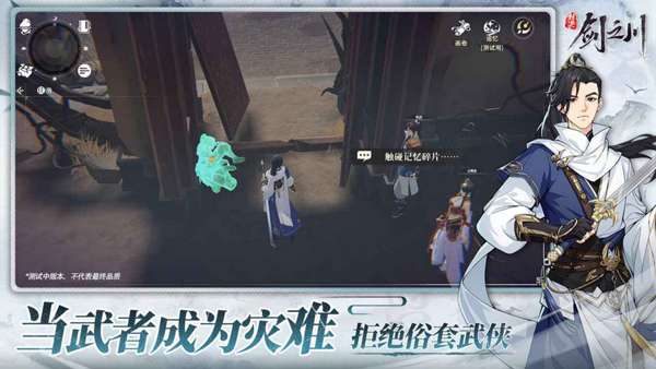 对决！剑之川 官网版截图