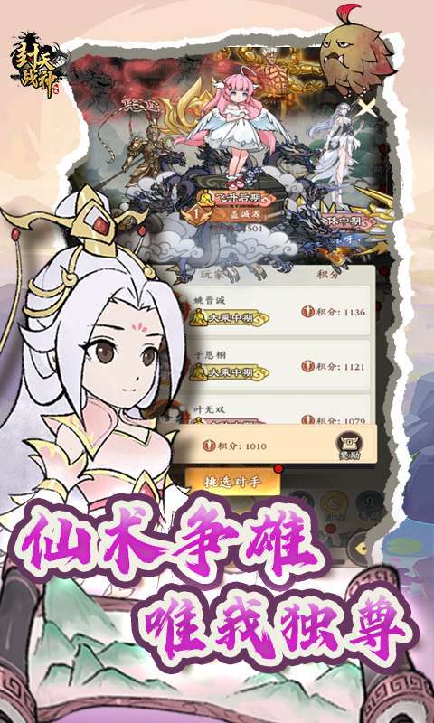 封天战神(买断0.1折)截图