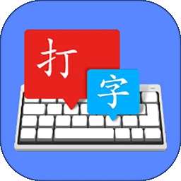 金山打字宝 v3.1