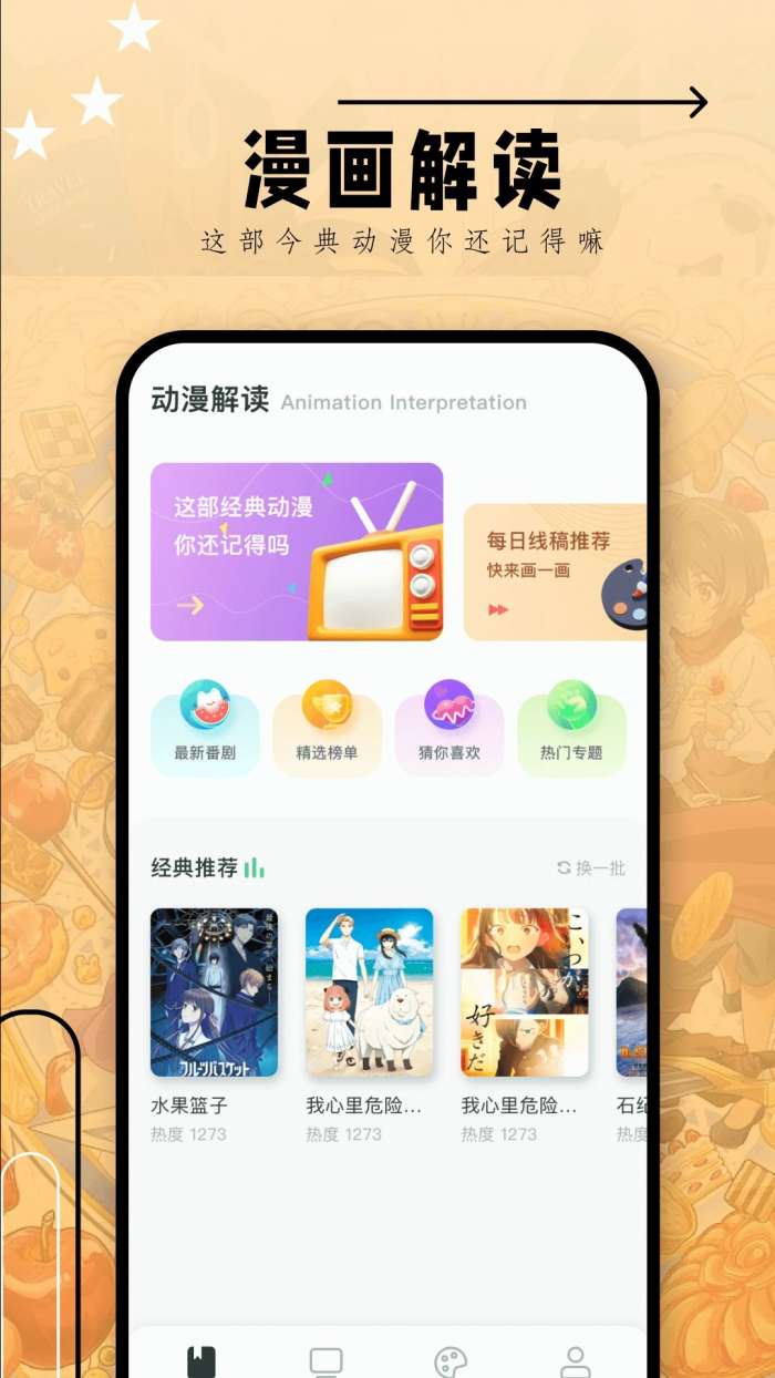 韩漫家 免费官网入口截图