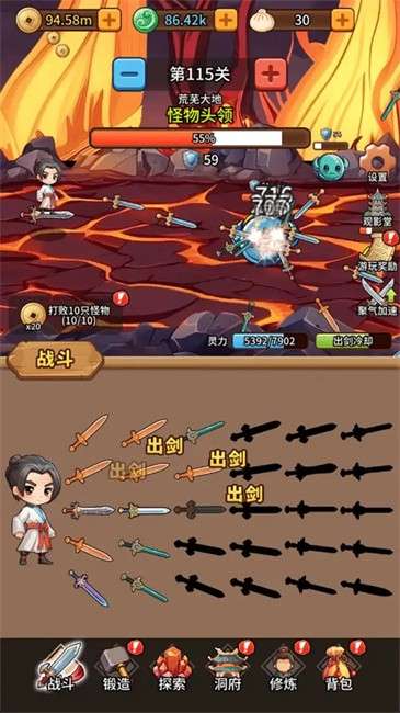 修仙炼剑之旅截图