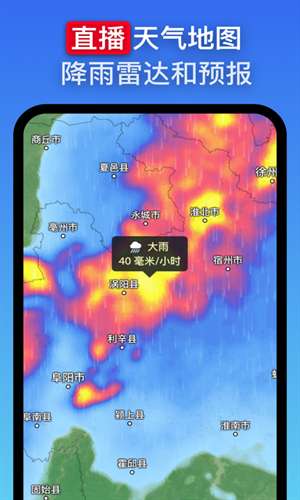 zoomearth 手机版截图