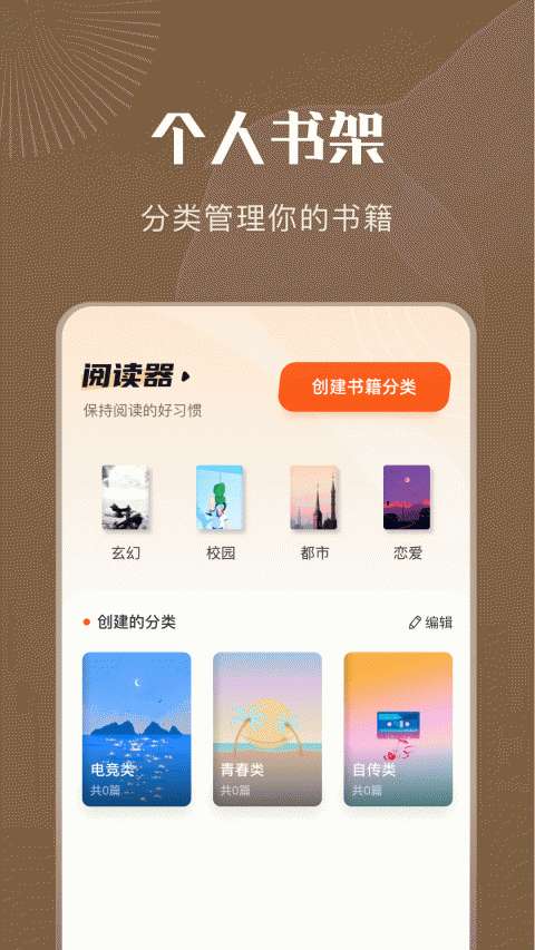 妙阅小说 网页版截图