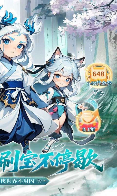 奇门(0.1折仙侠不用闪)截图