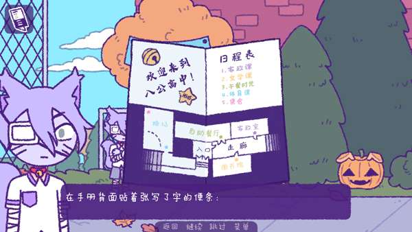 完美末日3：补丁的地狱 手机版截图