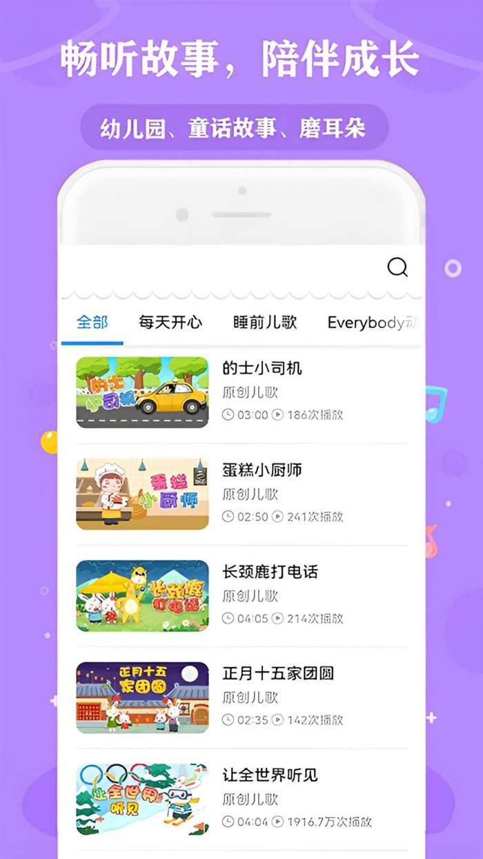 免听音乐 2026最新版截图