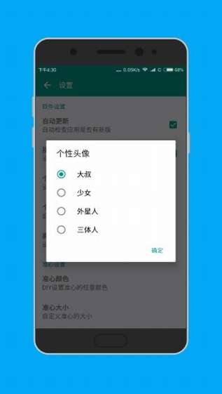 准星怪兽 中文最新版截图
