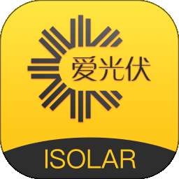 爱光伏 v3.8.3