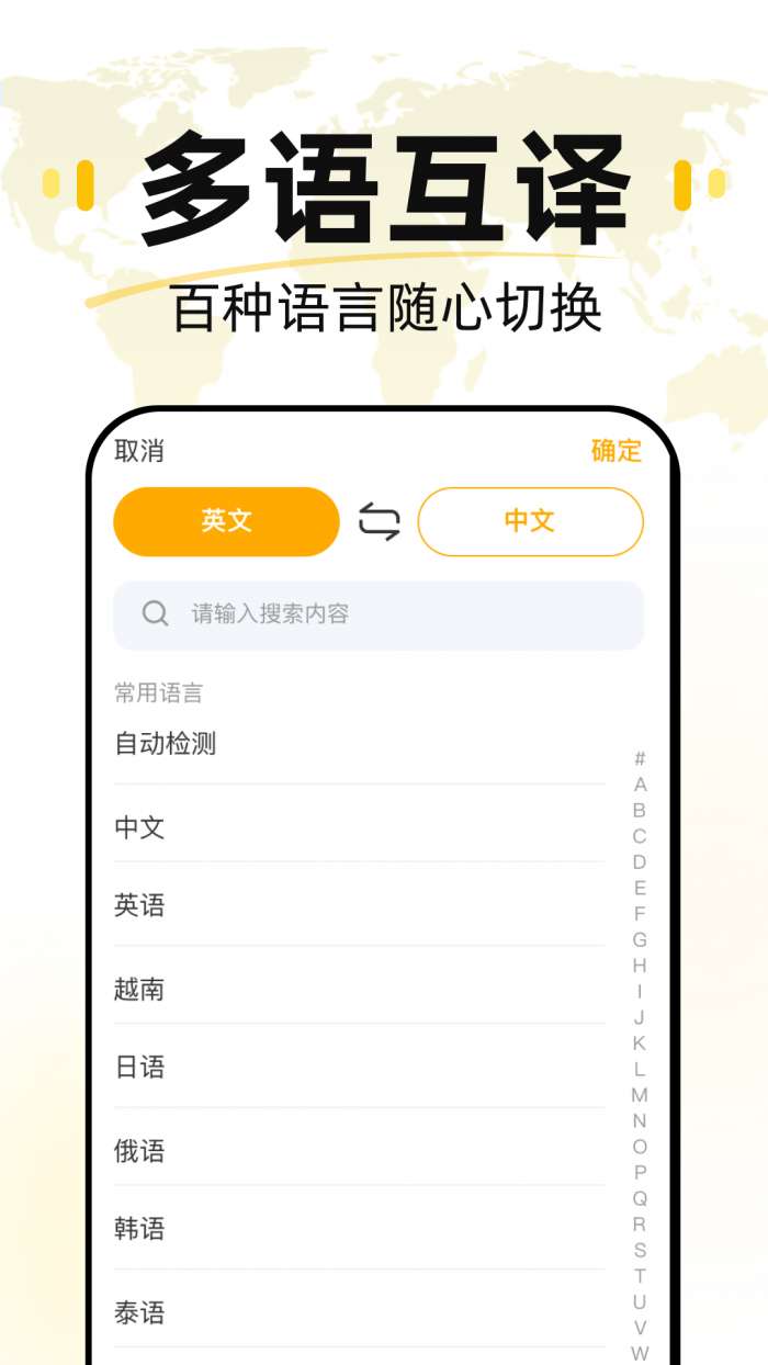汉译英在线翻译截图