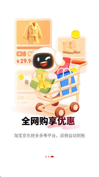 易淘生活截图