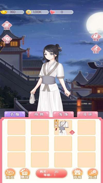 公主合成换装日记 手机版截图