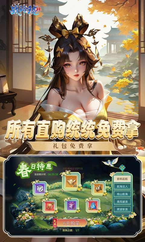 战玲珑2(0.1折免单版)截图