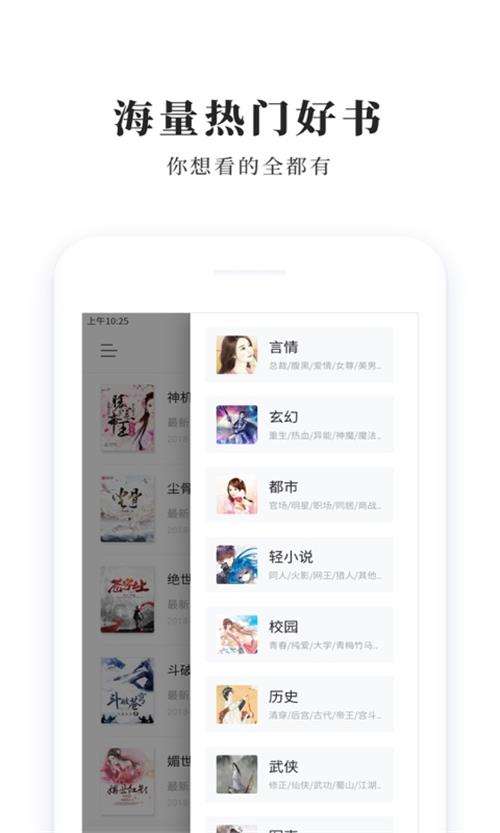 青鸟免费小说 官网版截图