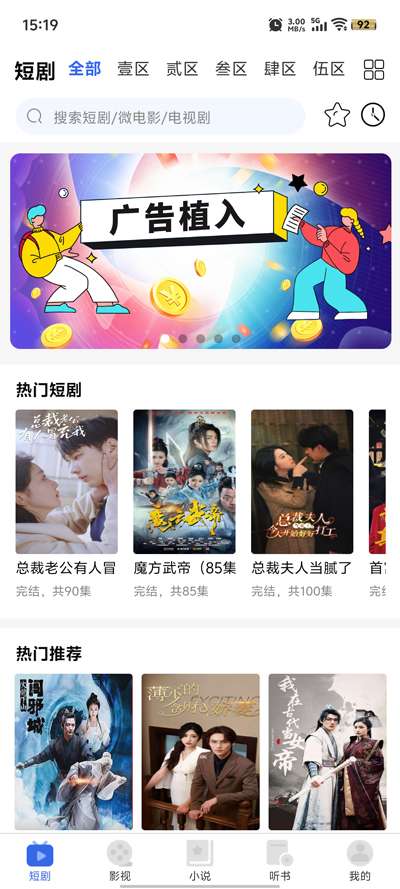 新一剧场截图