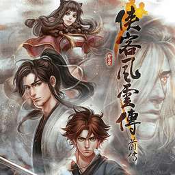 侠客风云传前传升级修复工具 