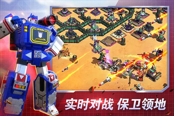 变形金刚：地球之战 手机版截图