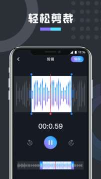 免费万能变声器 手机版截图