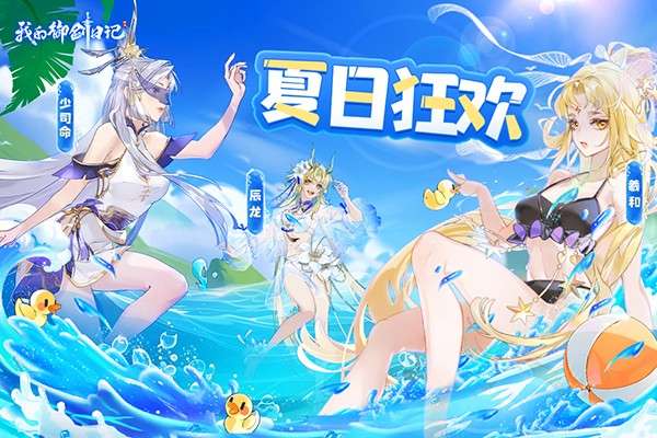 我的御剑日记 2026最新版截图