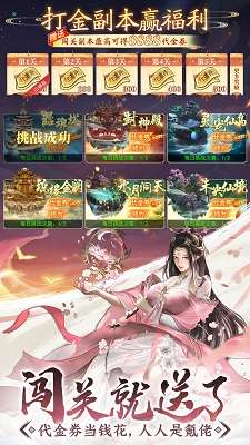 山海志异 官网版截图