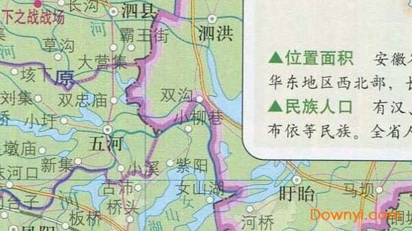 安徽地图地形版截图