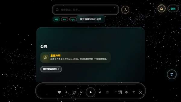 mineradio 中文汉化版截图