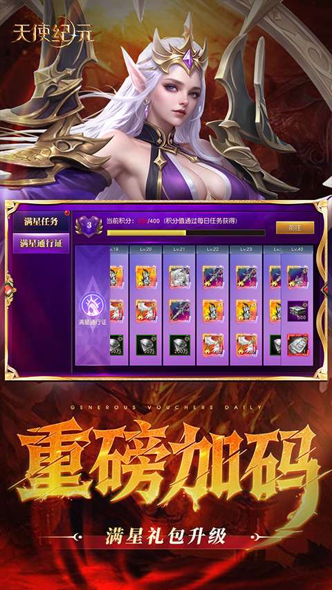 天使纪元：觉醒 手机版截图