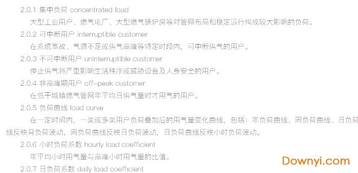 城镇燃气规划规范 gb/t 51098-2015截图