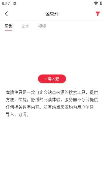 你搜漫画 app免费下载截图
