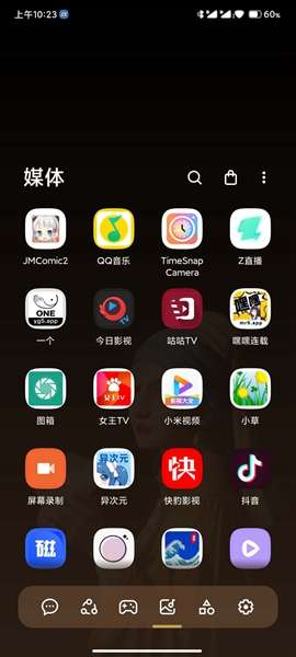 Smart Launcher截图