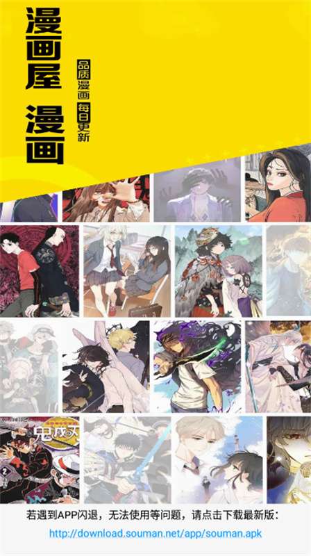 搜漫 2026最新版截图