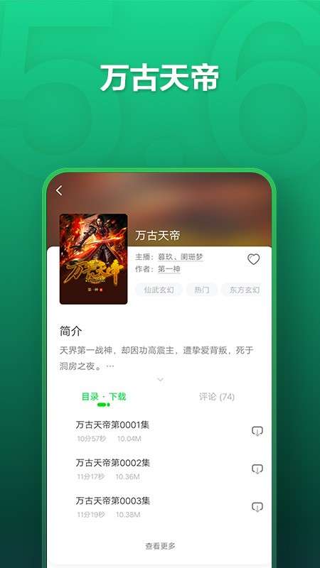 氧气听书 2026版最新版截图