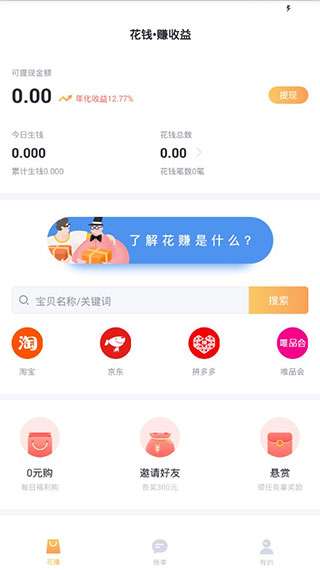 叨叨记账 旧版本截图