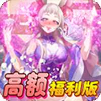 异世界大作战 v1.0.1