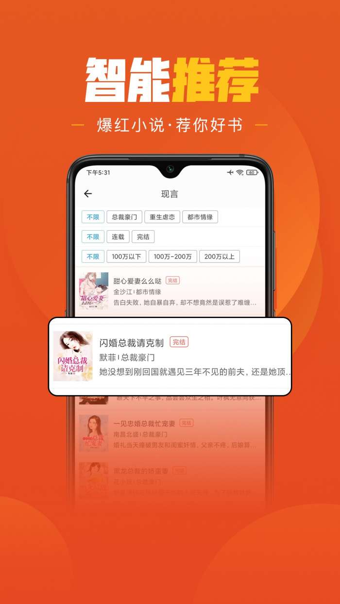 乐读小说 app官方下载安装最新版截图