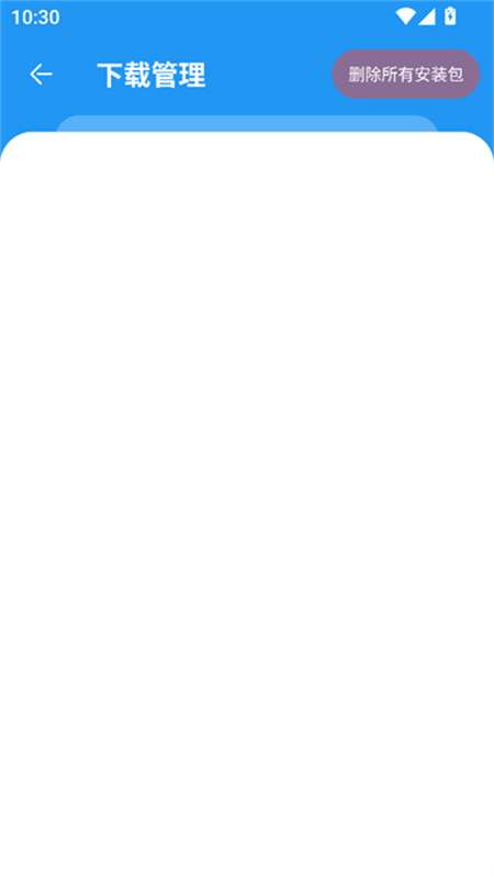 小七软件库 1.3官网版截图