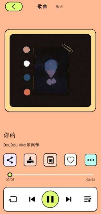 尼卡音乐app 永久免费版截图