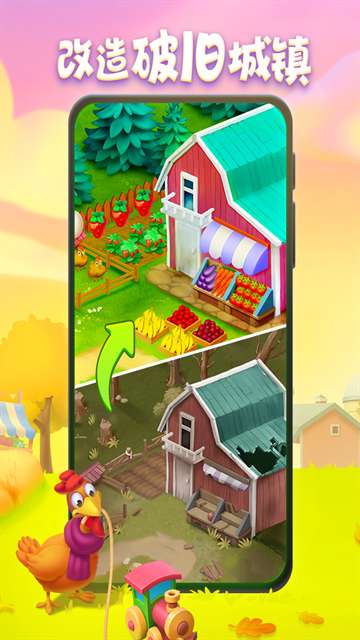 梦想城镇国际服截图