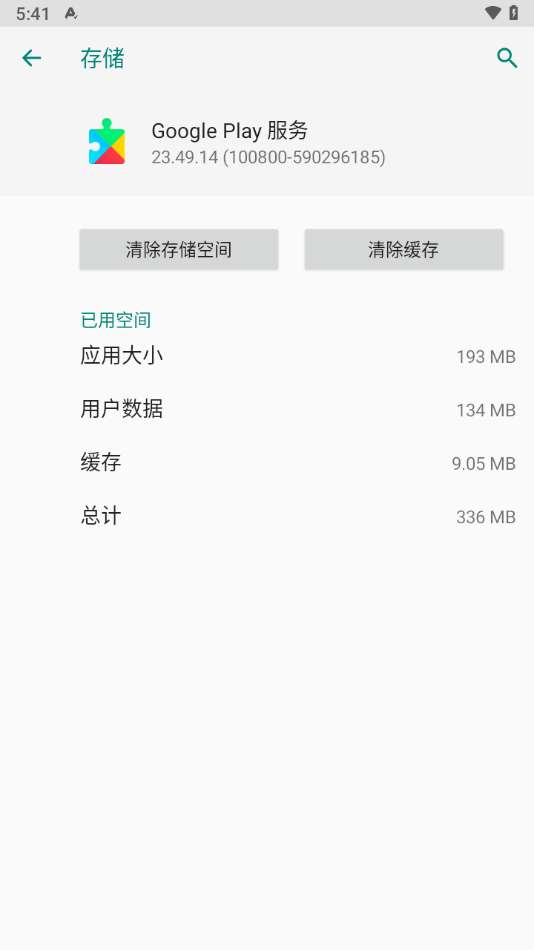 谷歌框架 app官网下载截图