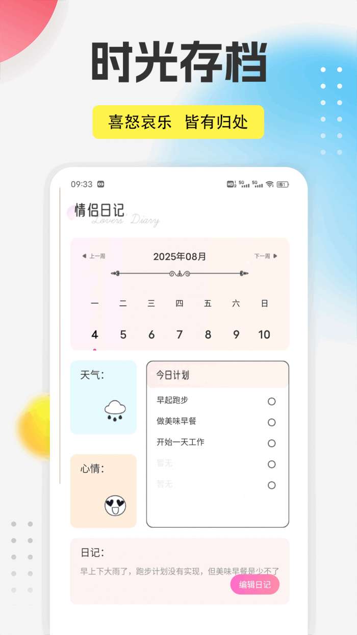 驿信达截图